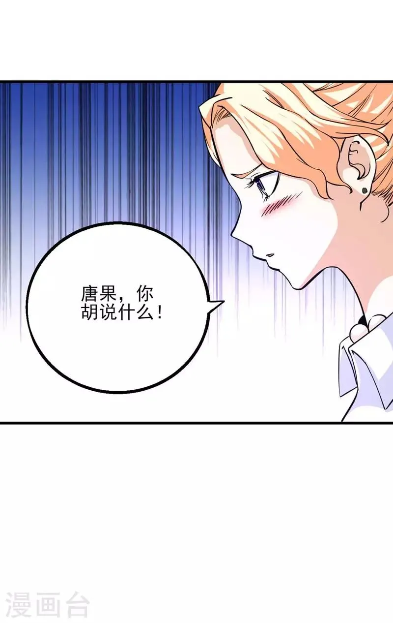第11话 论发型的重要性 第10页