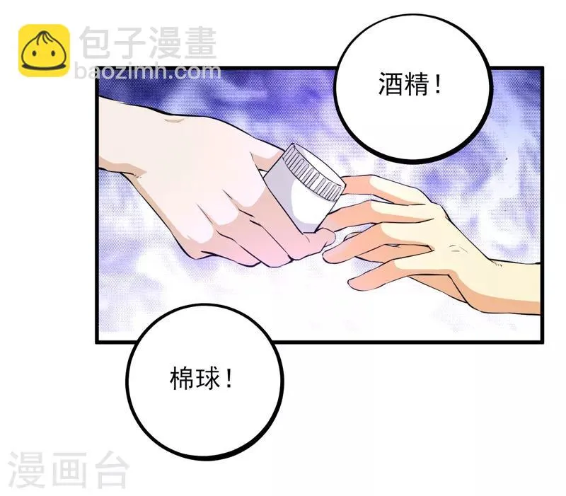 第15话 扇耳光还能救人？ 第19页