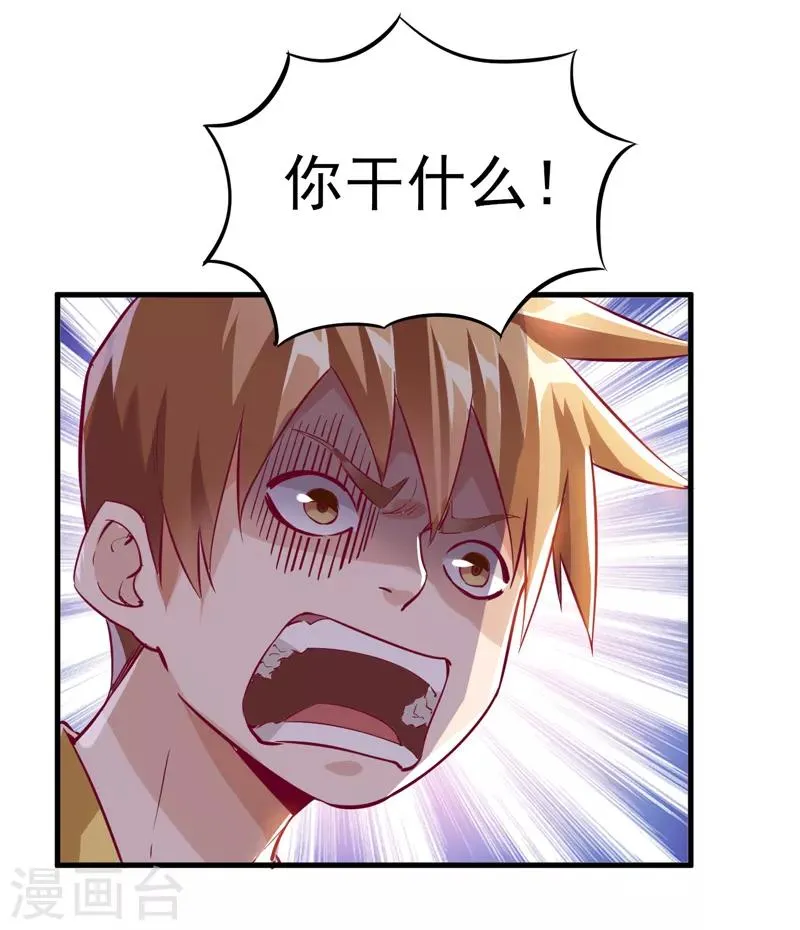 第15话 扇耳光还能救人？ 第29页