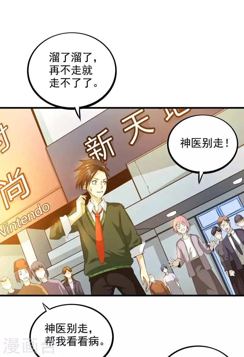 第16话 贝克松的到访 第13页