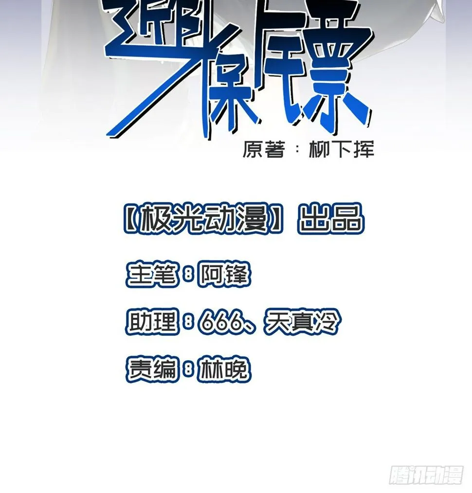 第25话 小哥，咱们认识一下 第2页