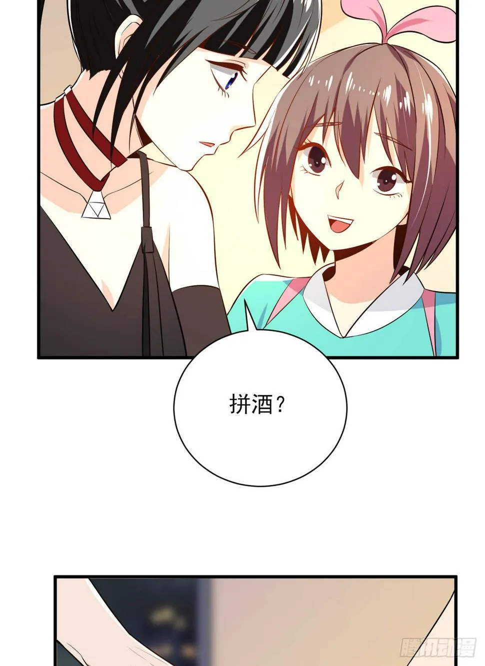 第25话 小哥，咱们认识一下 第13页