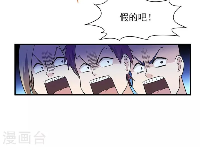 第31话 专治不服 第4页