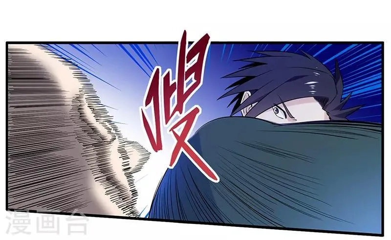 第31话 专治不服 第7页