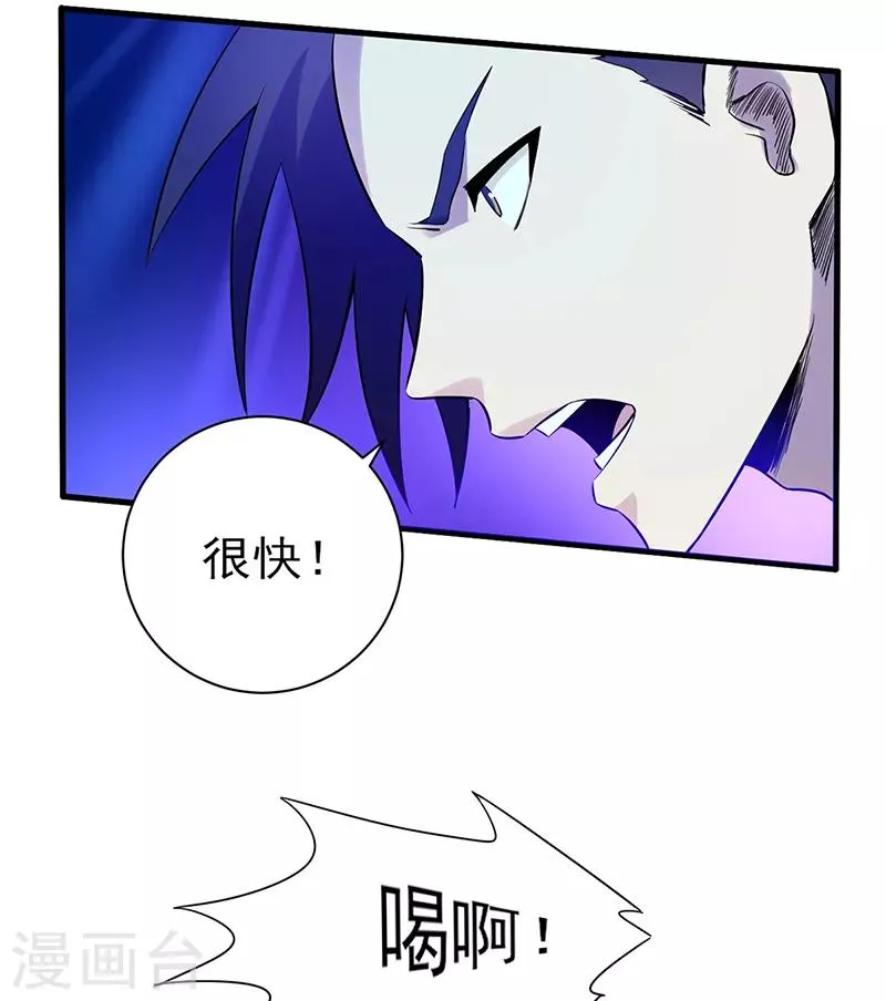 第31话 专治不服 第8页
