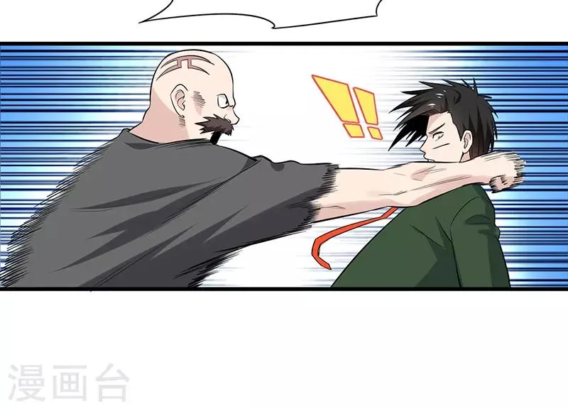 第31话 专治不服 第9页