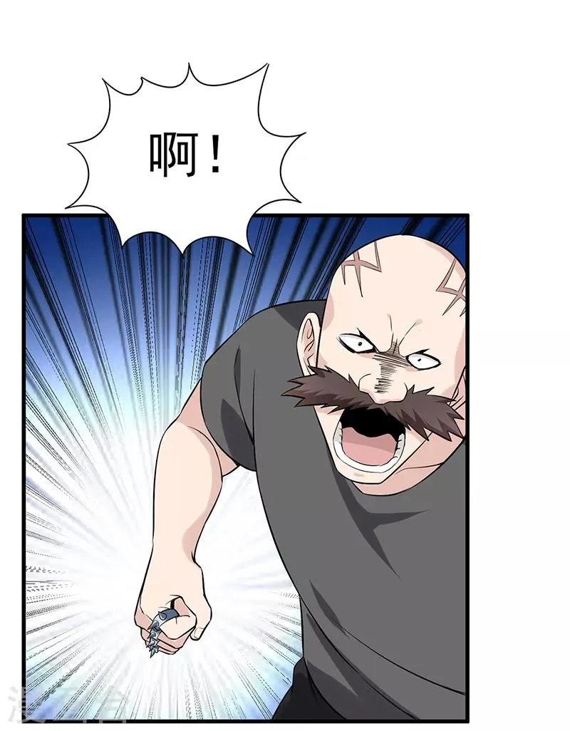 第31话 专治不服 第12页