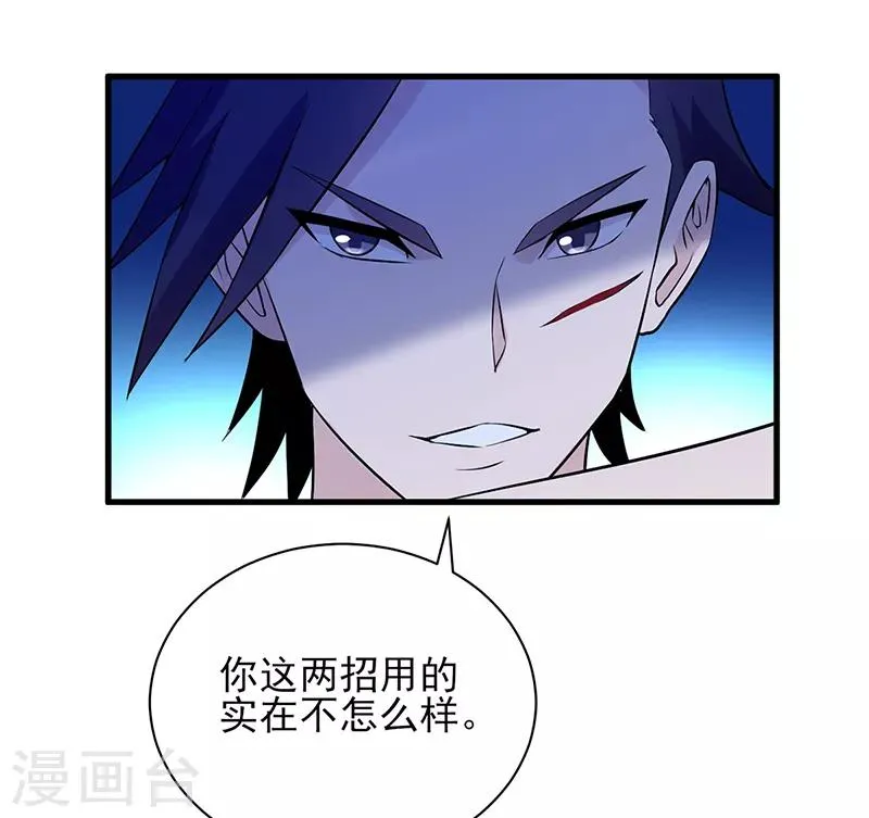 第31话 专治不服 第17页