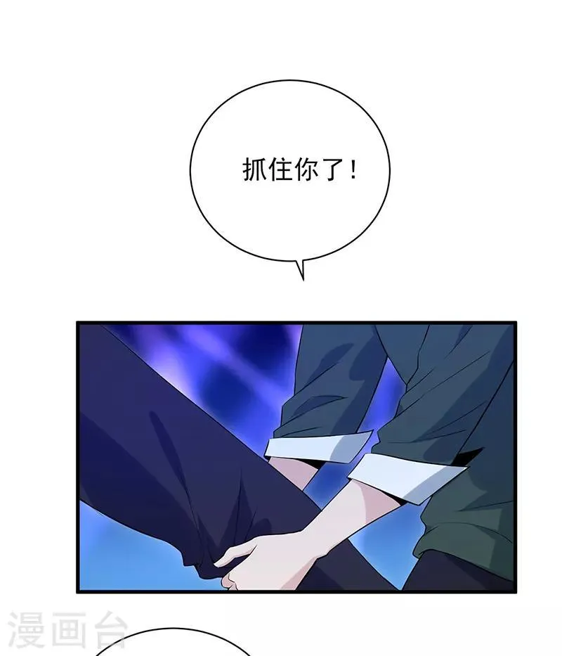 第31话 专治不服 第21页