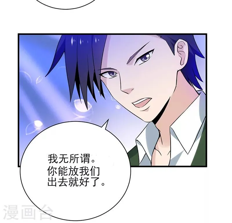 第31话 专治不服 第27页