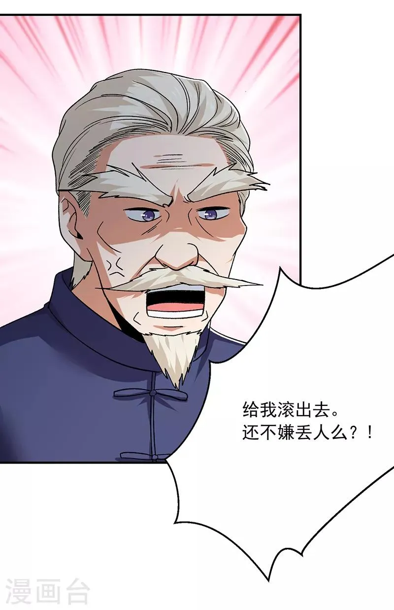 第65话 拒绝联姻 第4页