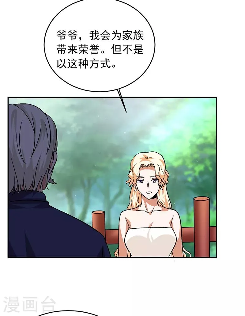 第66话 什么？杀手都失败了？ 第4页