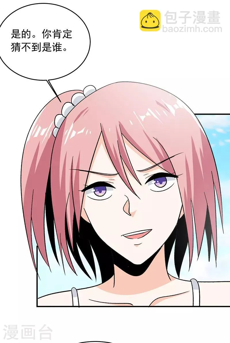 第66话 什么？杀手都失败了？ 第20页