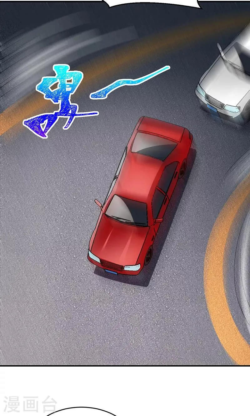 第66话 什么？杀手都失败了？ 第26页