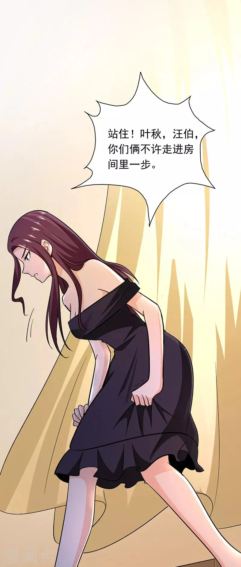 第72话 神秘的7号 第9页