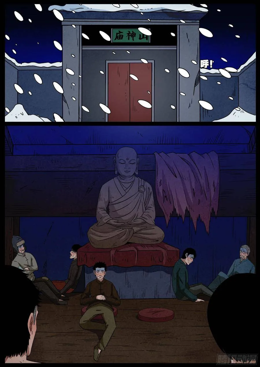 老童长卷之八贪土 02 第2页