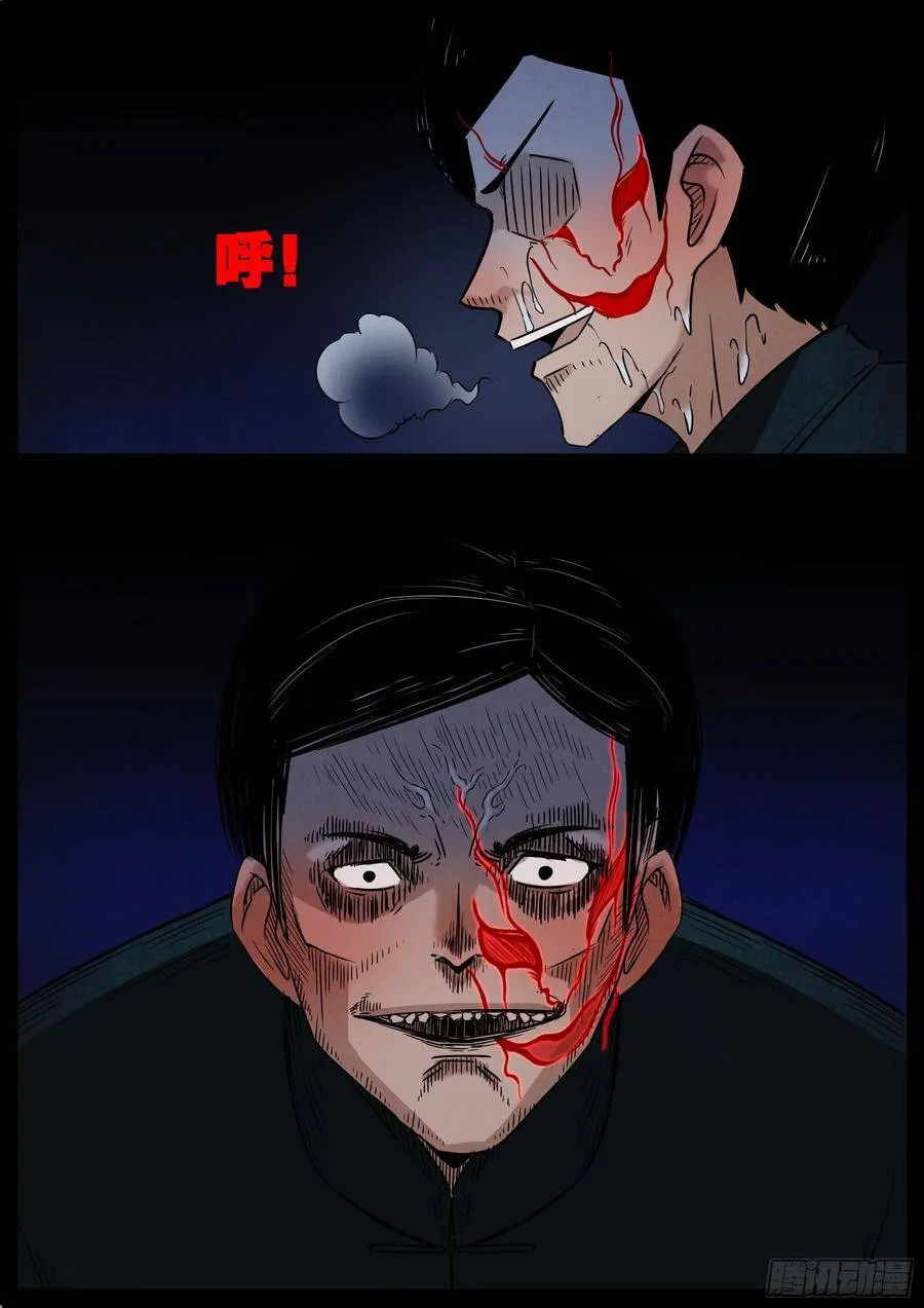 老童长卷之八贪土 02 第16页