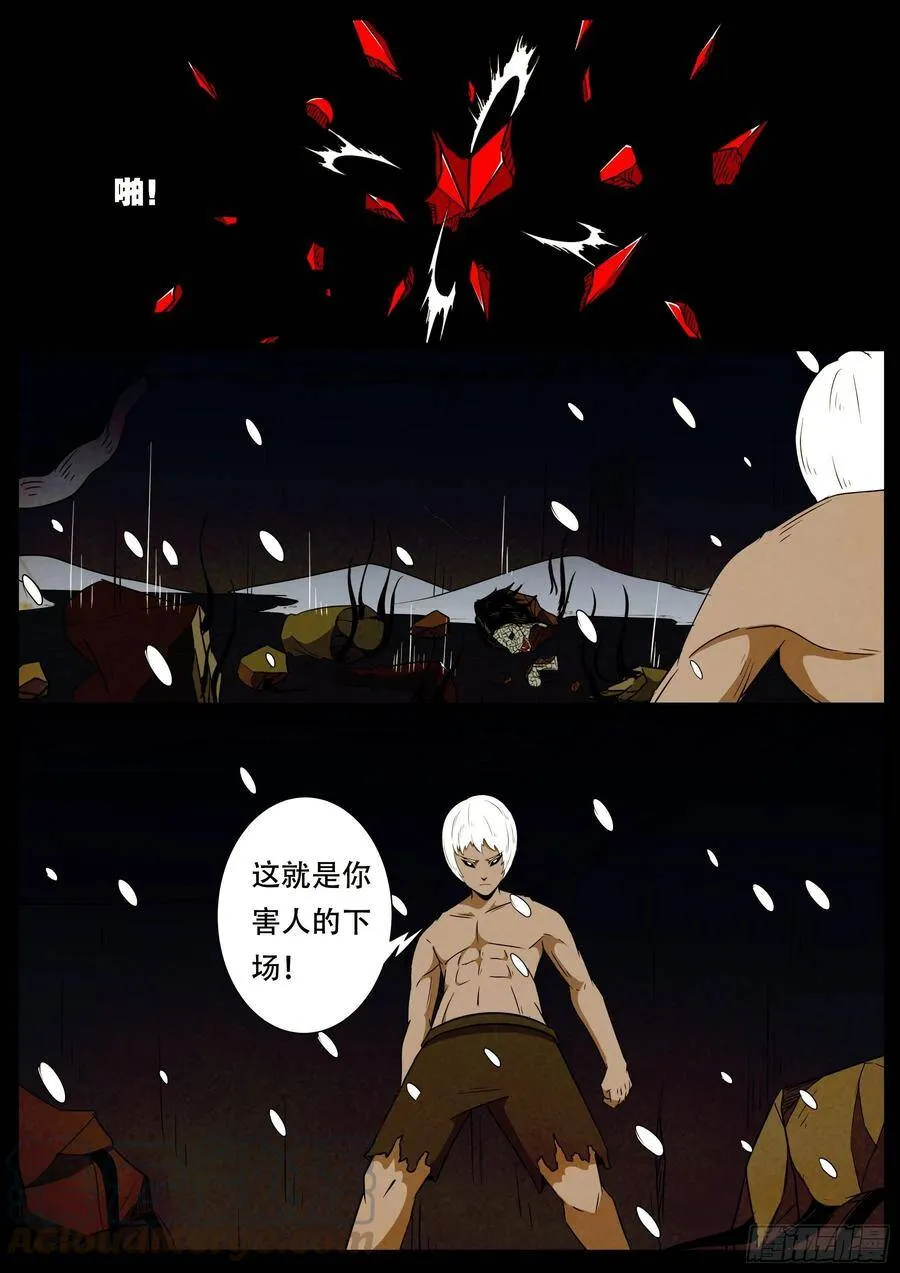 老童长卷之八贪土 05 第11页