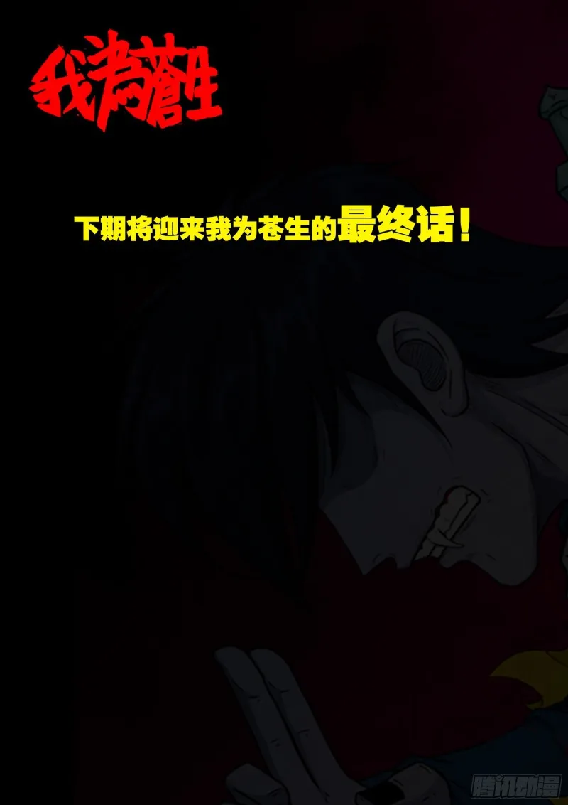十道凡间 08 第17页