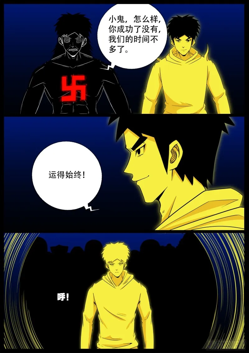 十道凡间 07 第15页