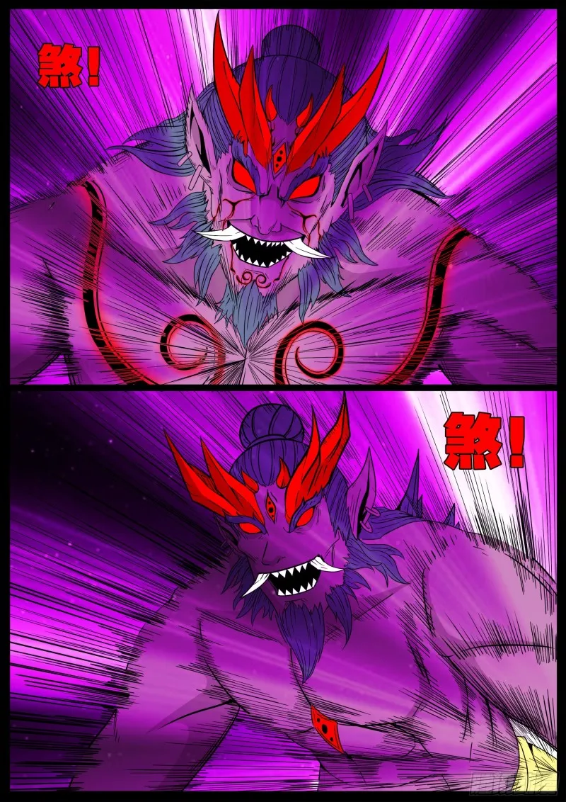 十道凡间 06 第2页