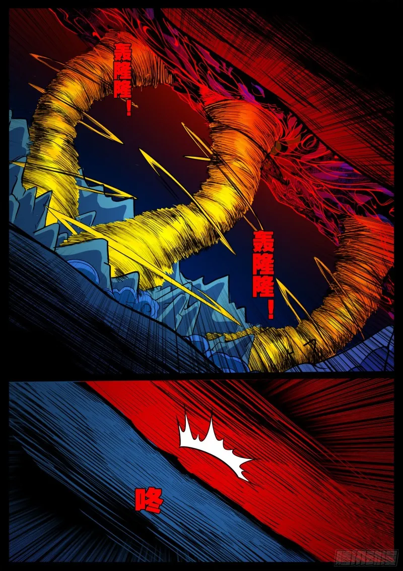 十道凡间 06 第9页