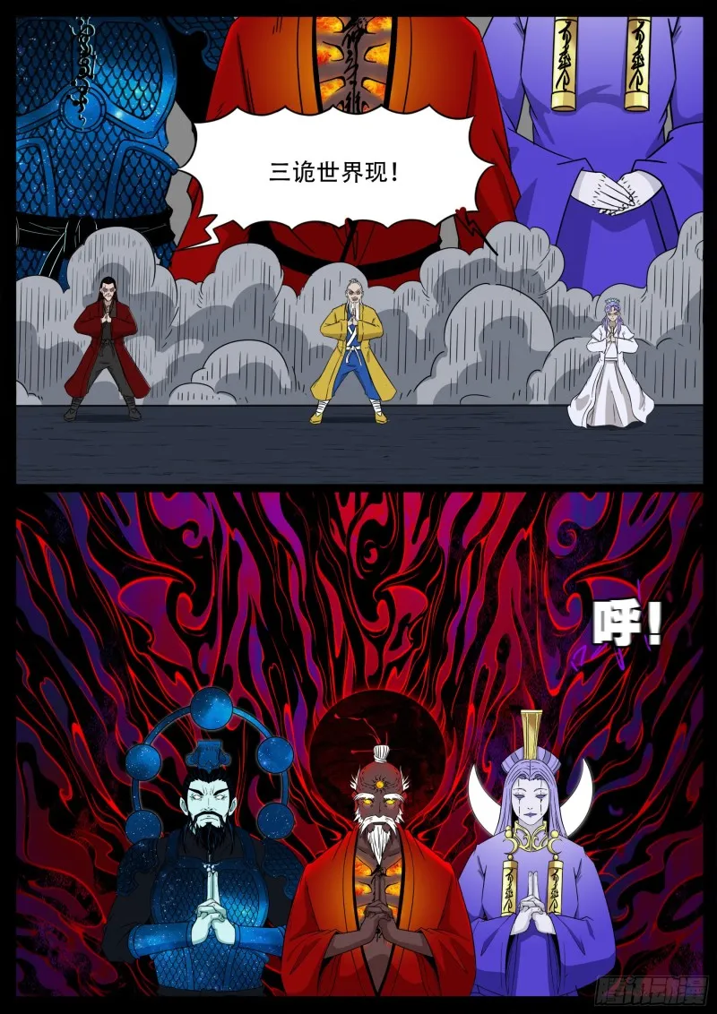 十道凡间 04 第3页