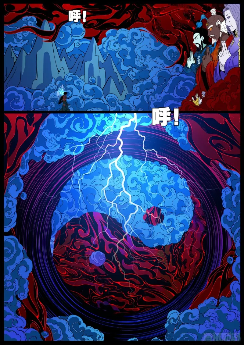 十道凡间 04 第6页