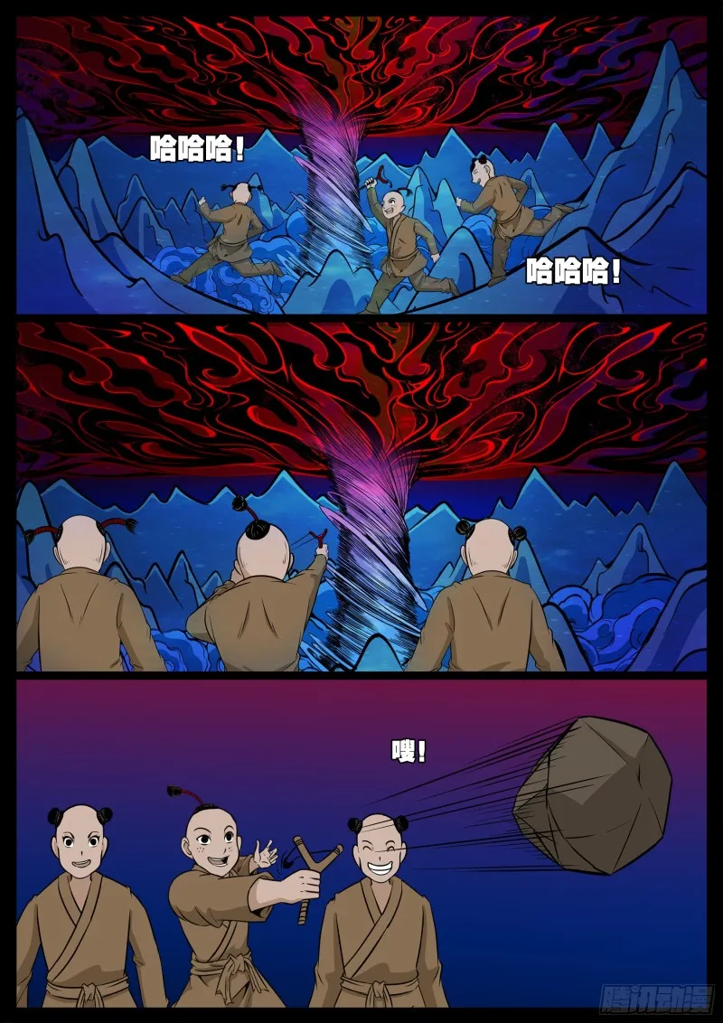 十道凡间 04 第8页
