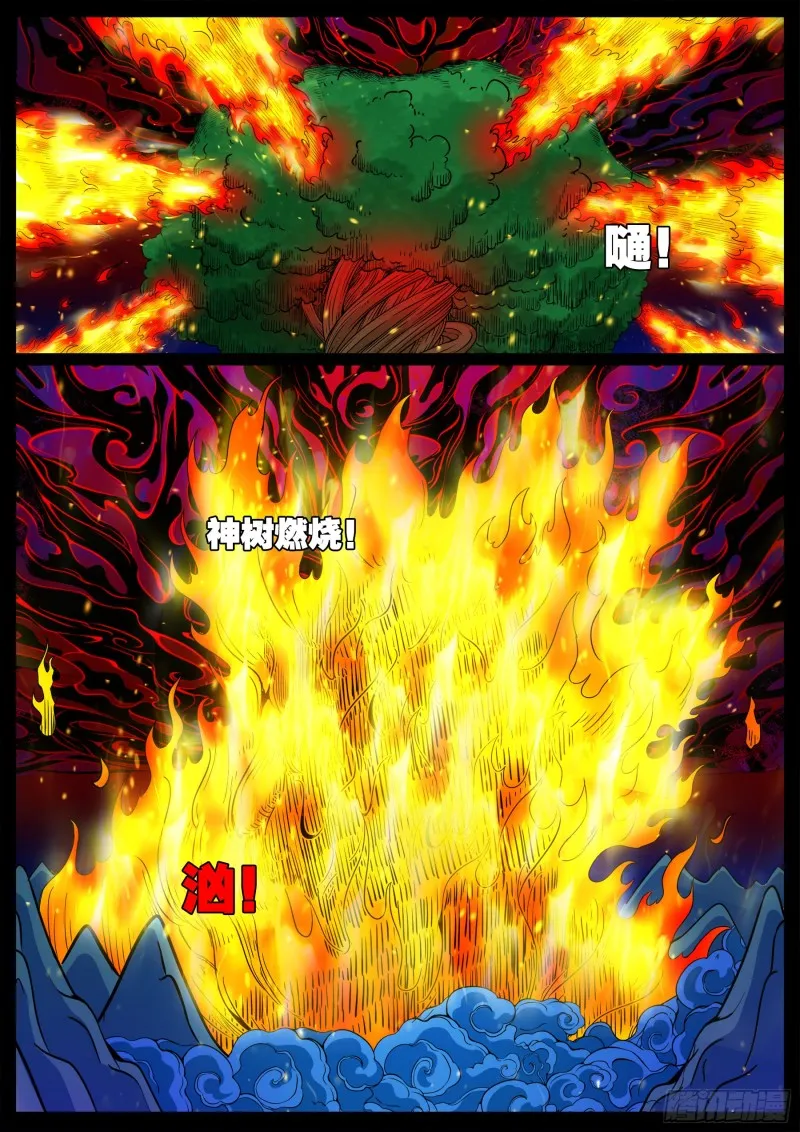 十道凡间 04 第15页