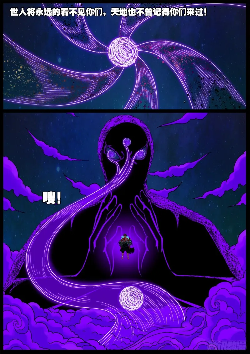 十道凡间 03 第8页