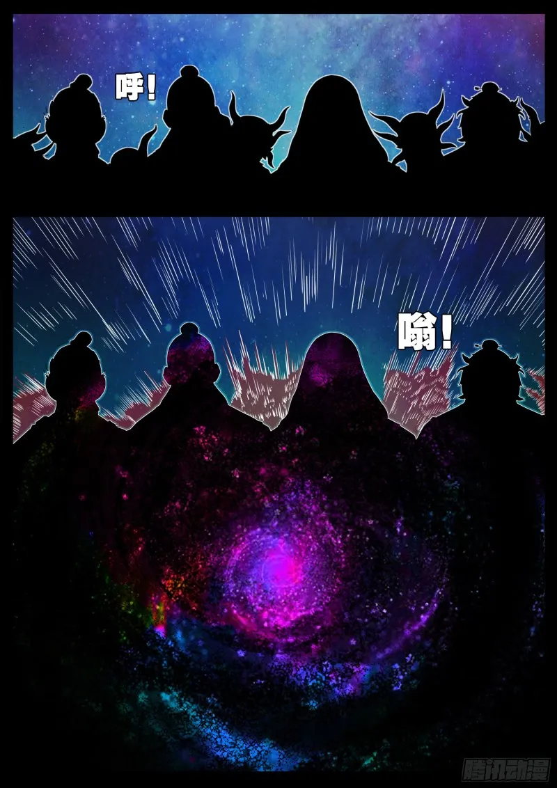 十道凡间 02 第11页