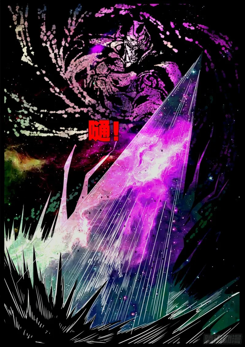 十道凡间 02 第15页