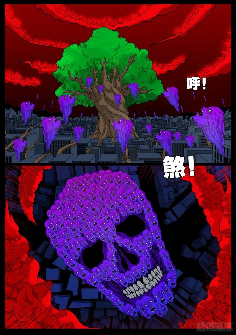 十道凡间 01 第2页