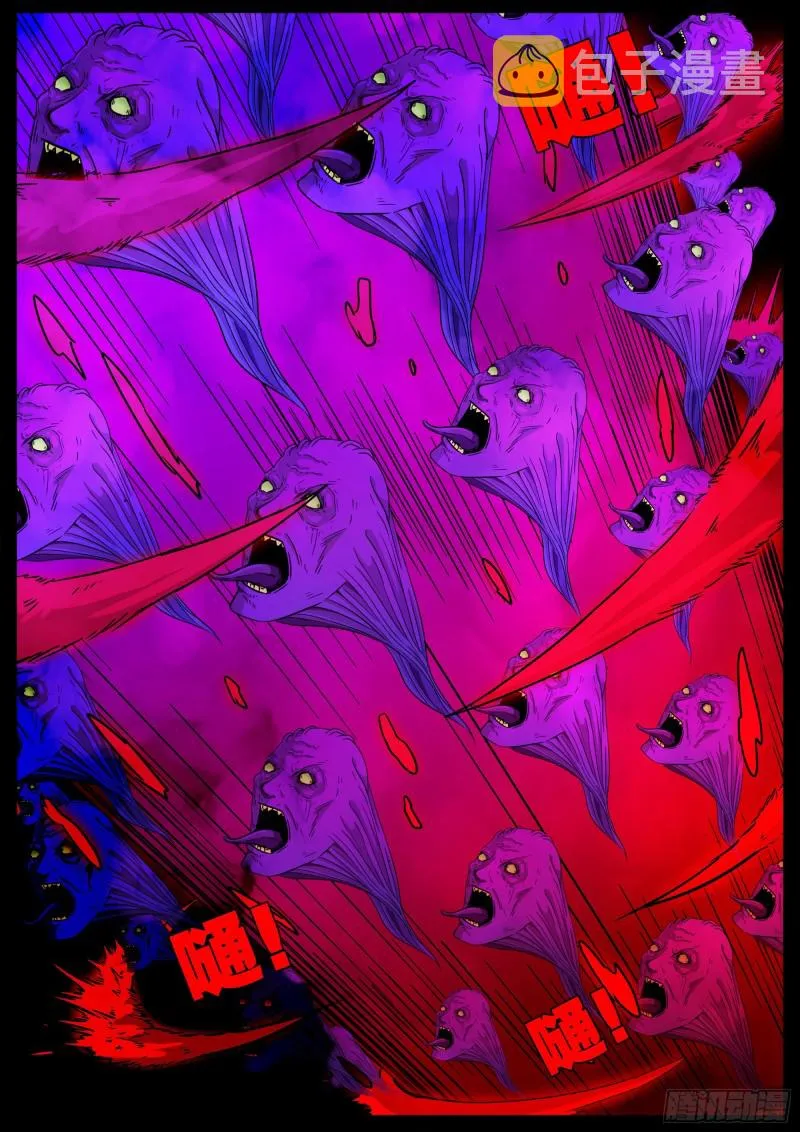 十道凡间 01 第3页