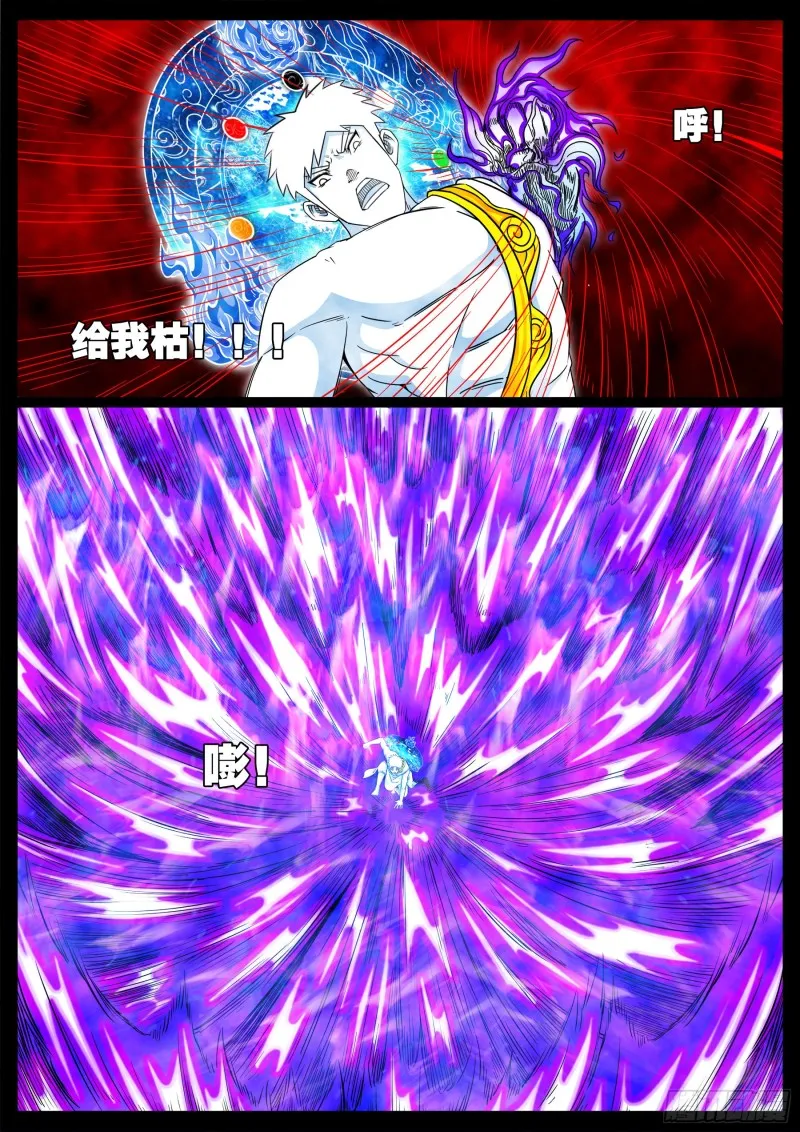 十道凡间 01 第5页