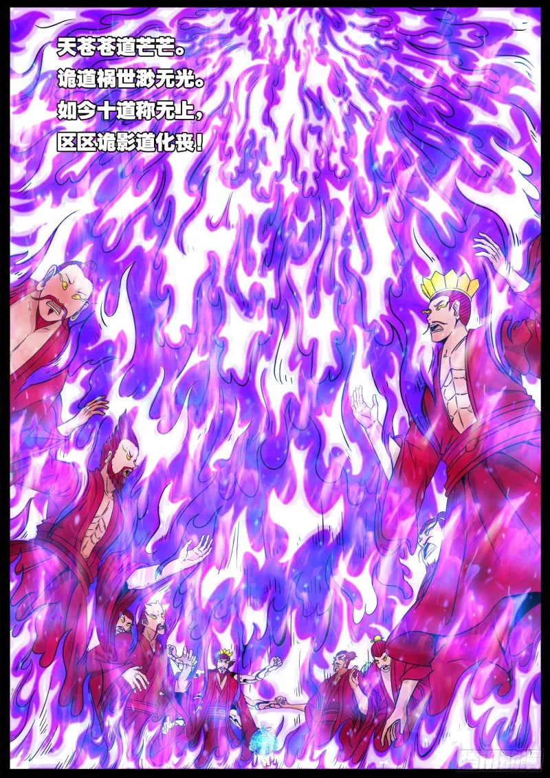 十道凡间 01 第6页