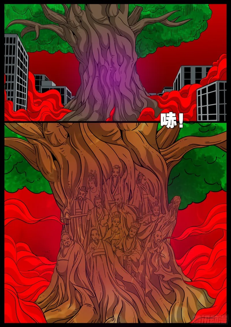 化轮回 07 第4页