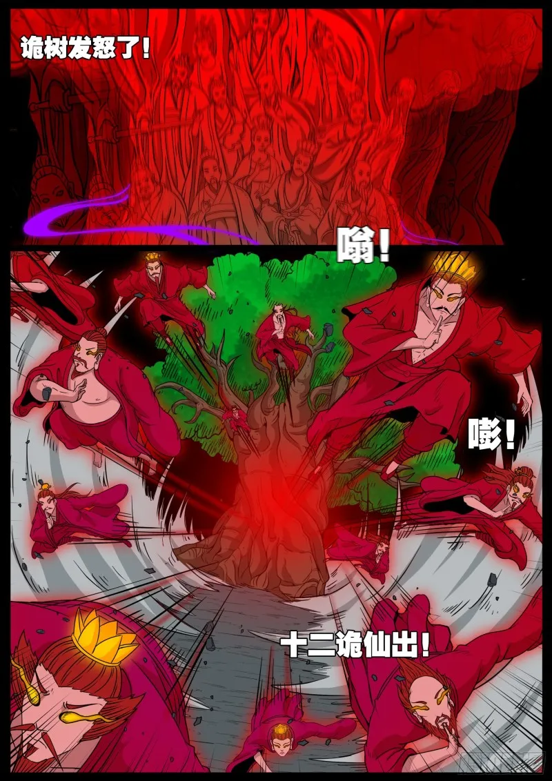 化轮回 07 第8页