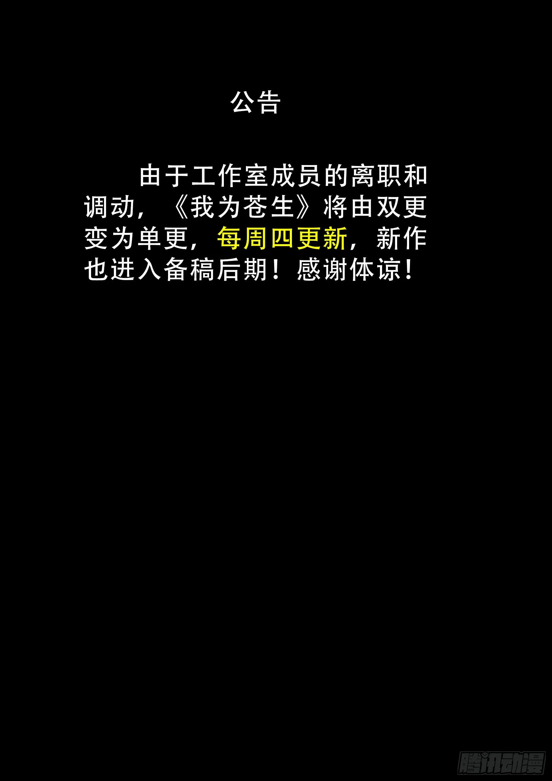 公告 第1页