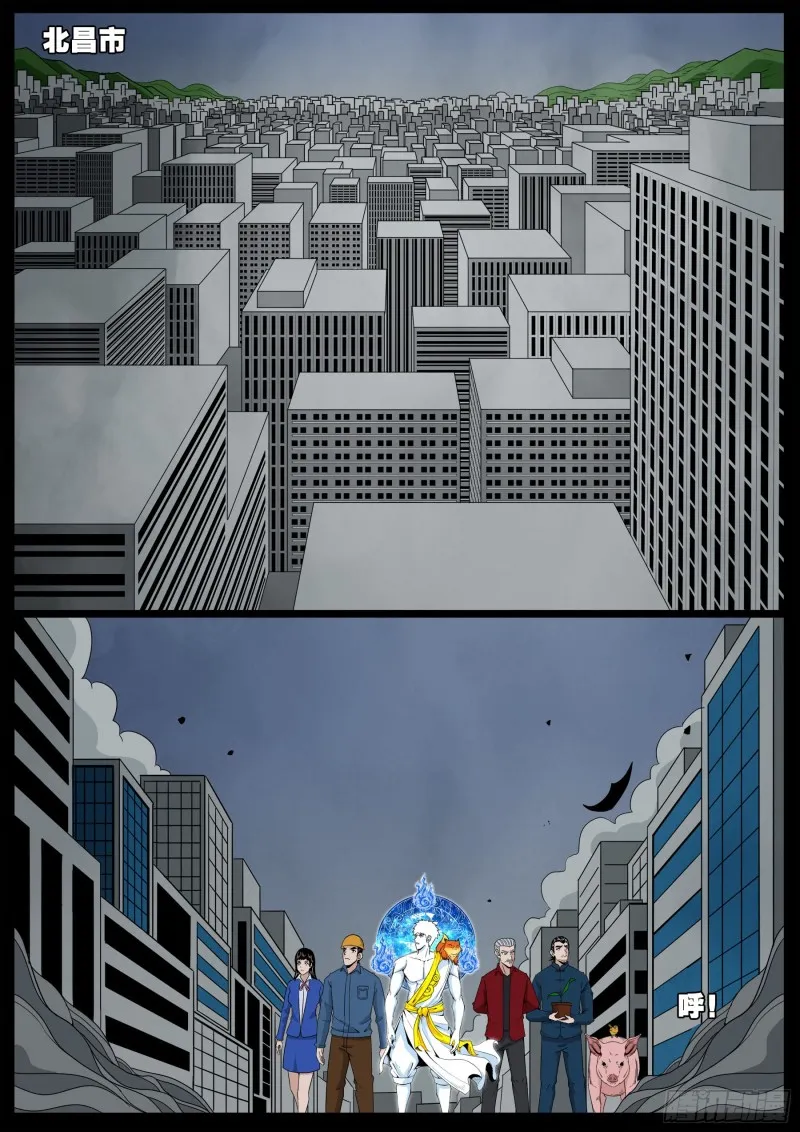 化轮回 06 第2页