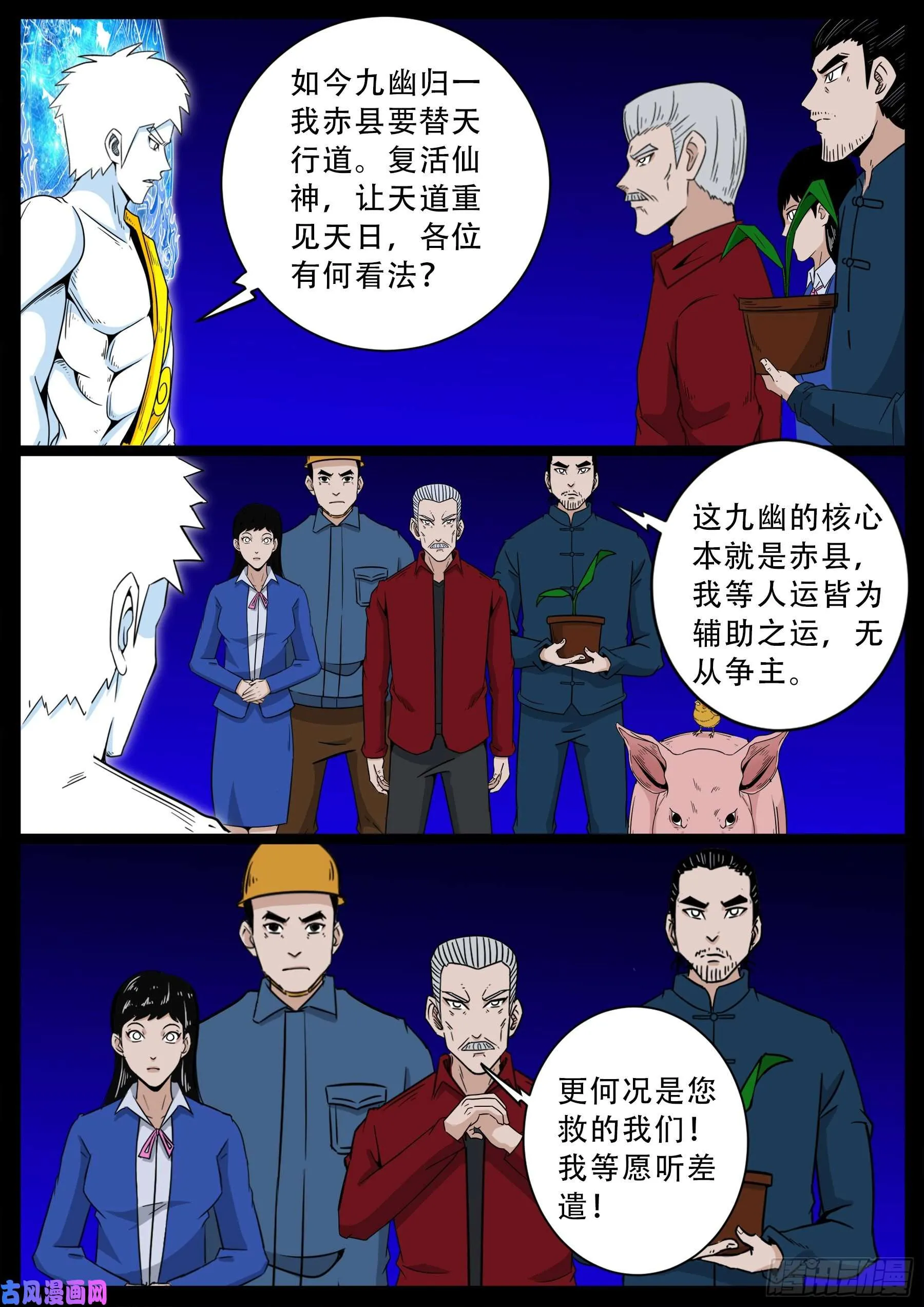 化轮回 05 第13页