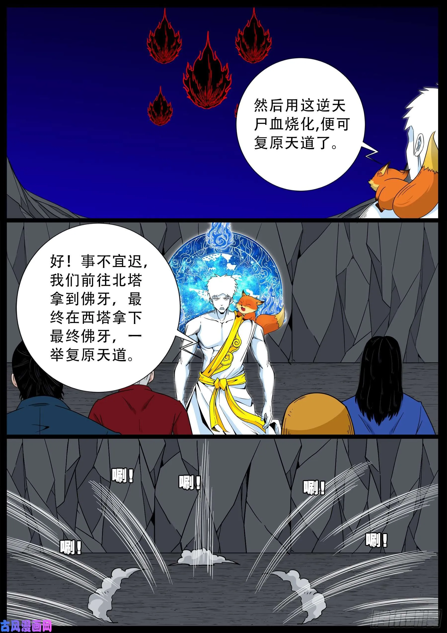 化轮回 05 第16页