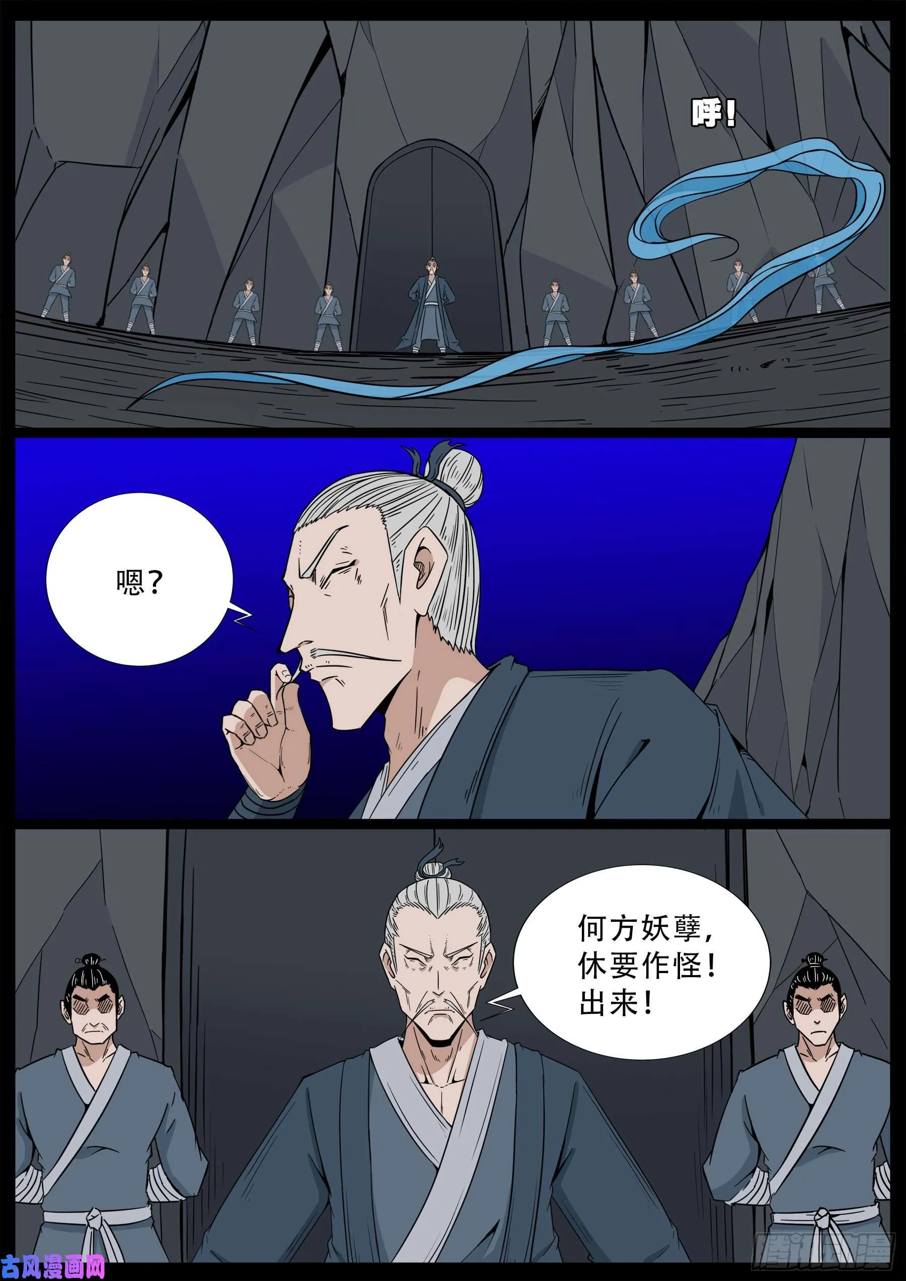 化轮回 04 第2页