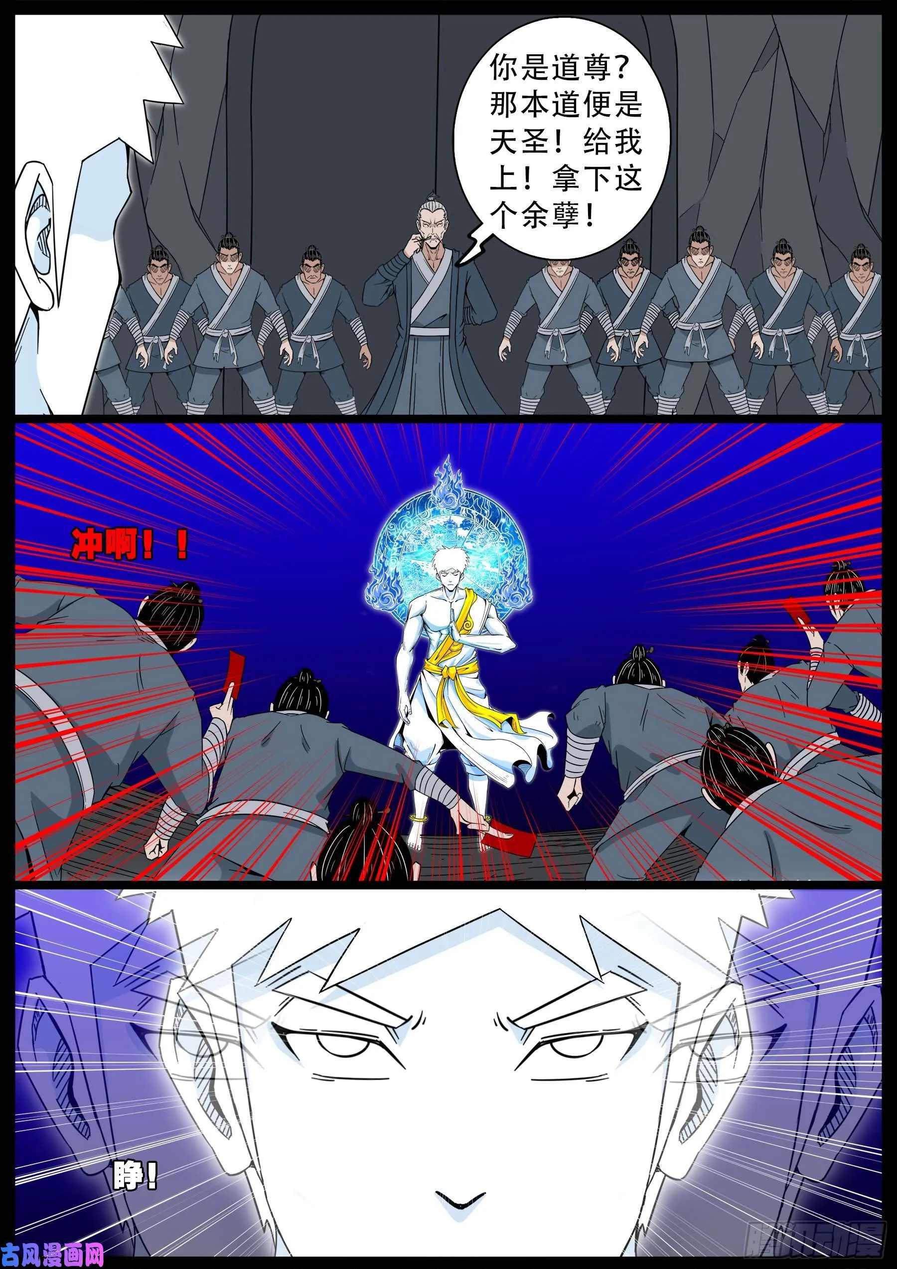 化轮回 04 第5页