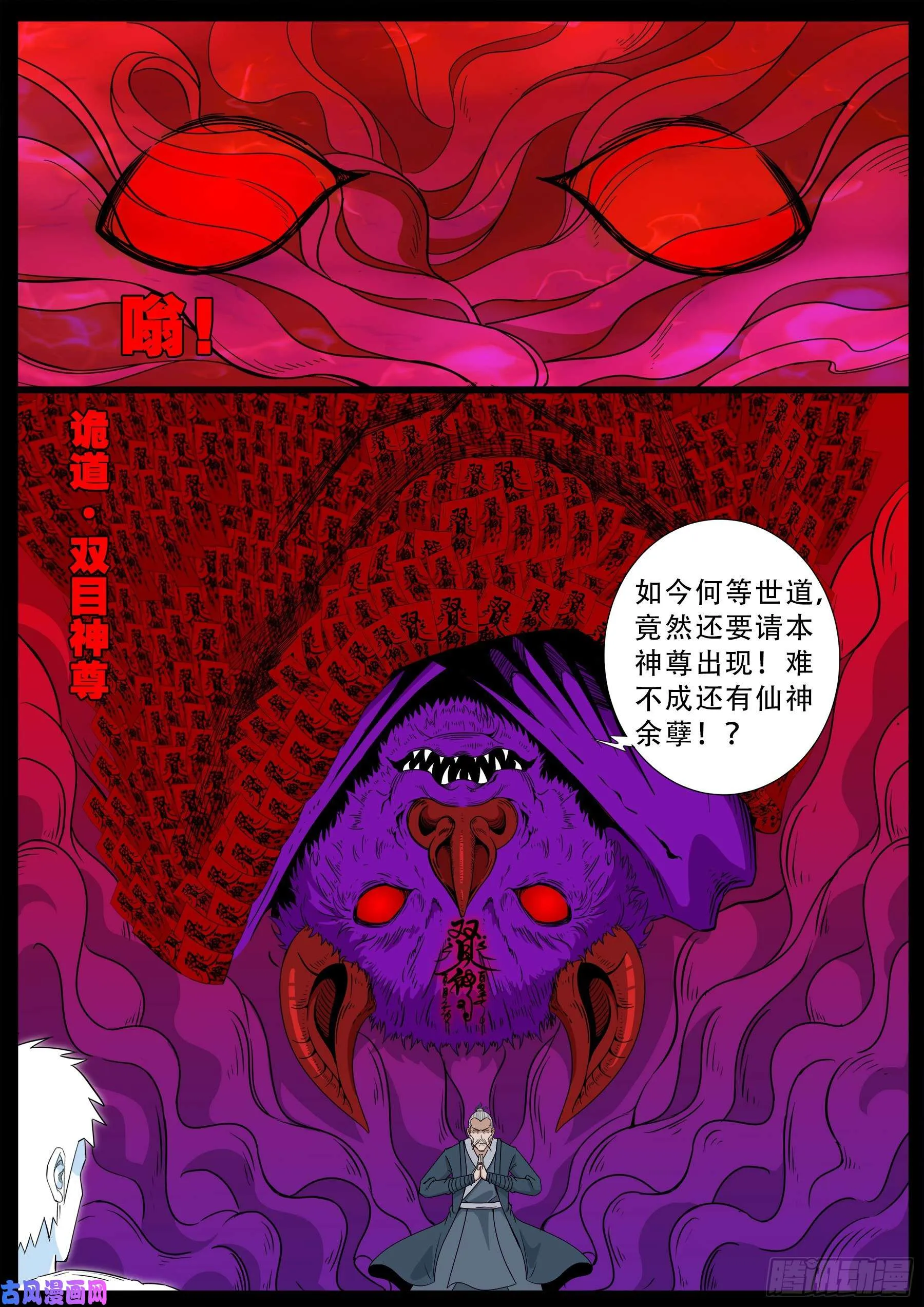 化轮回 04 第8页