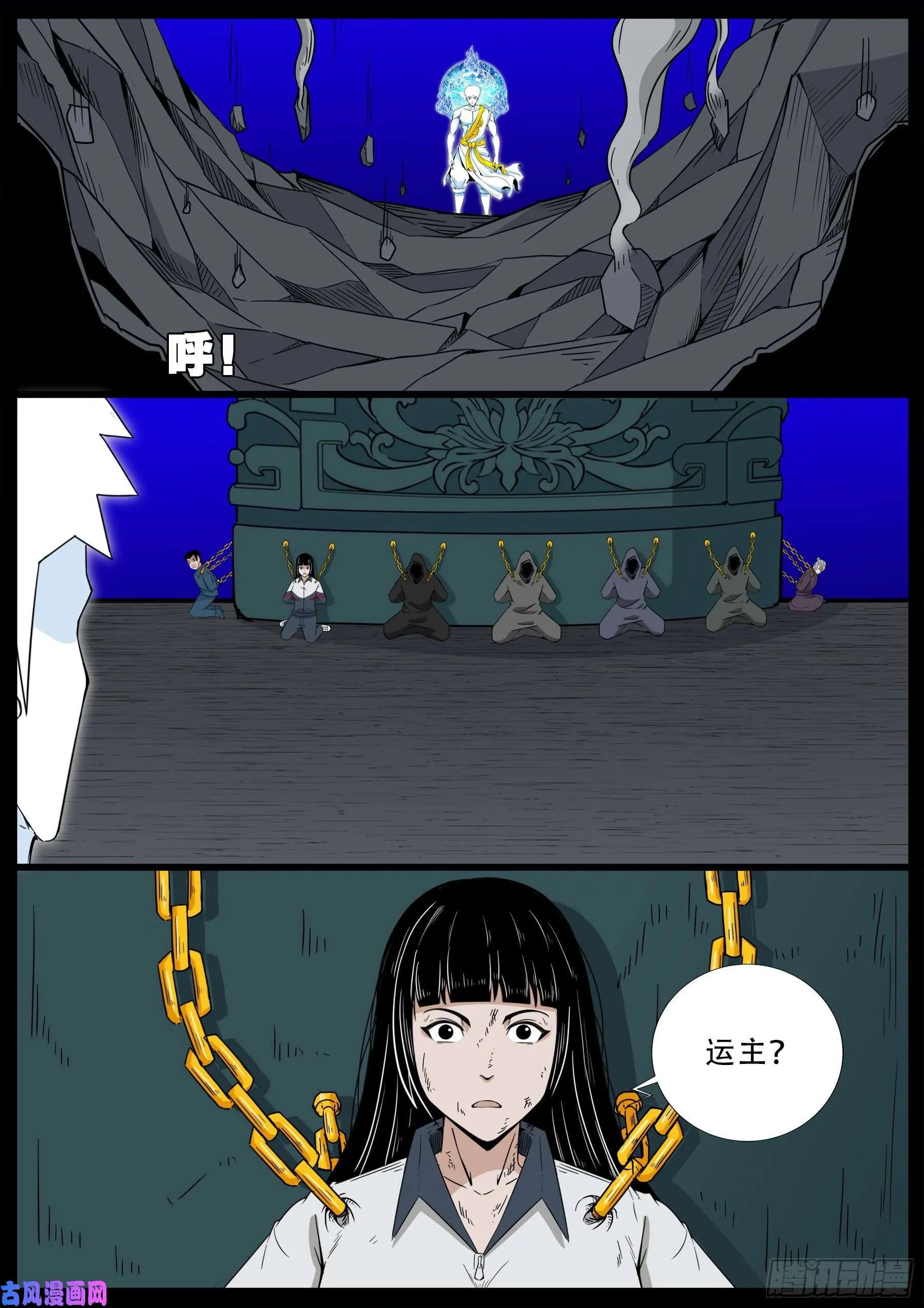 化轮回 04 第16页