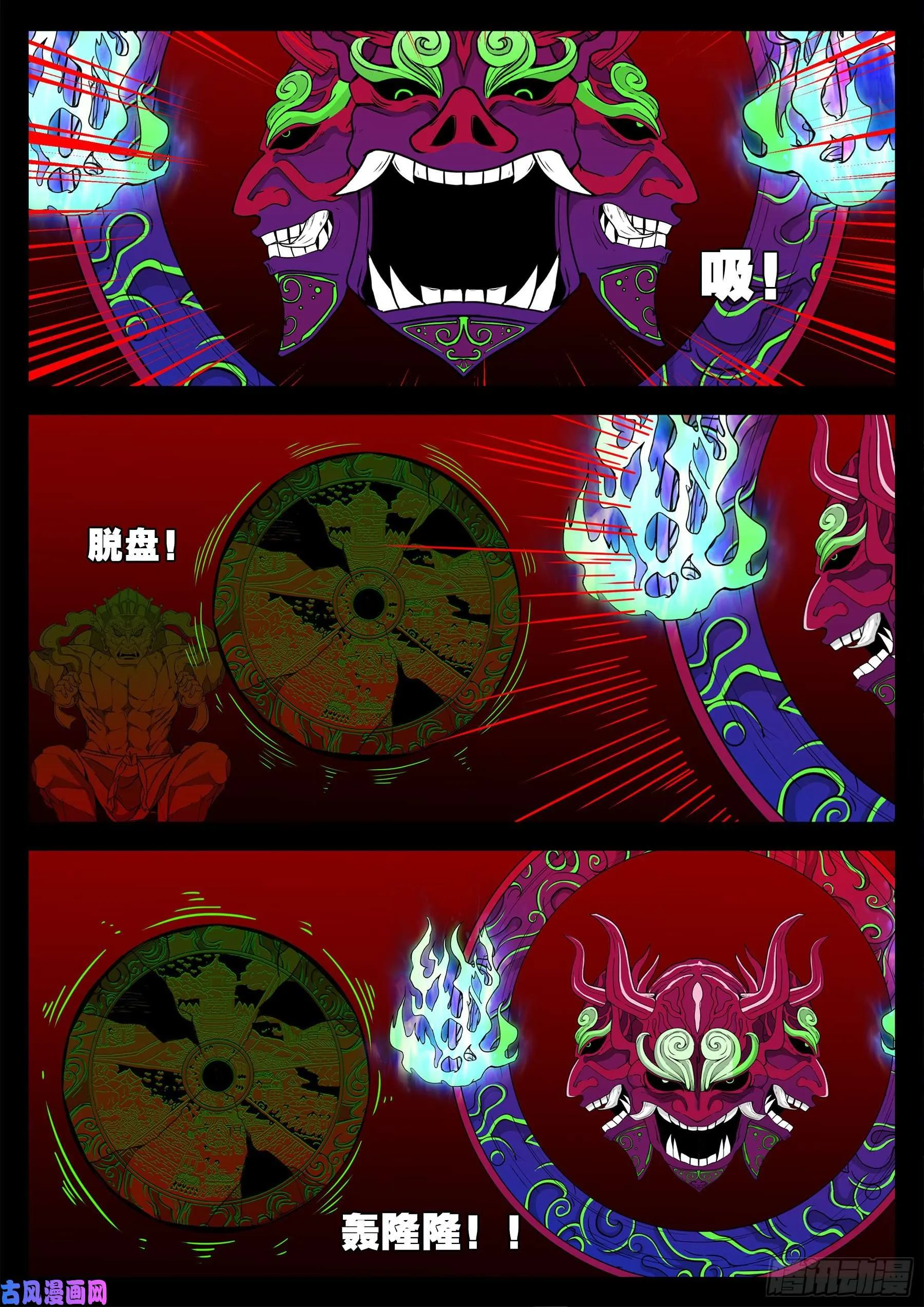 化轮回 02 第4页