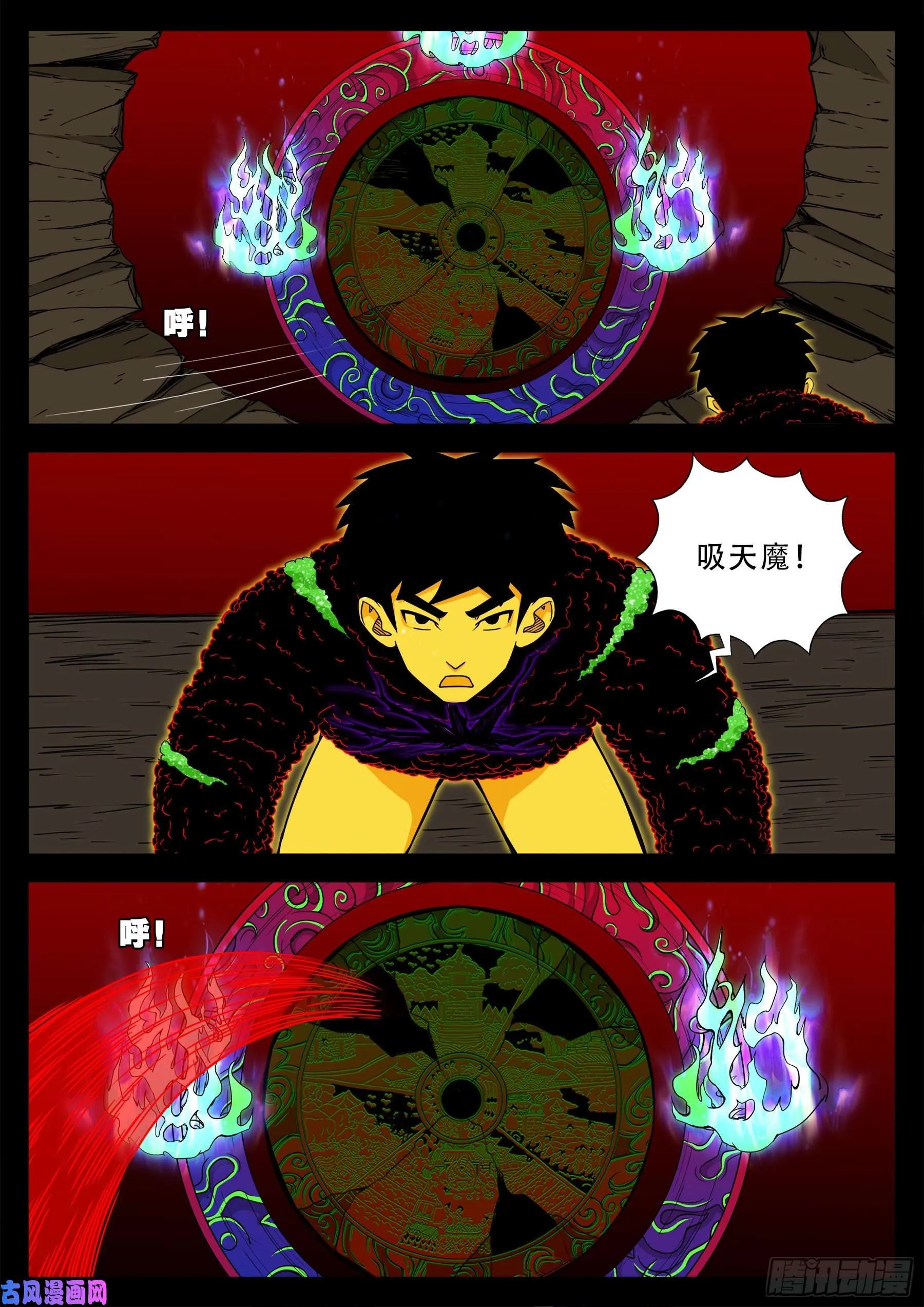 化轮回 02 第5页
