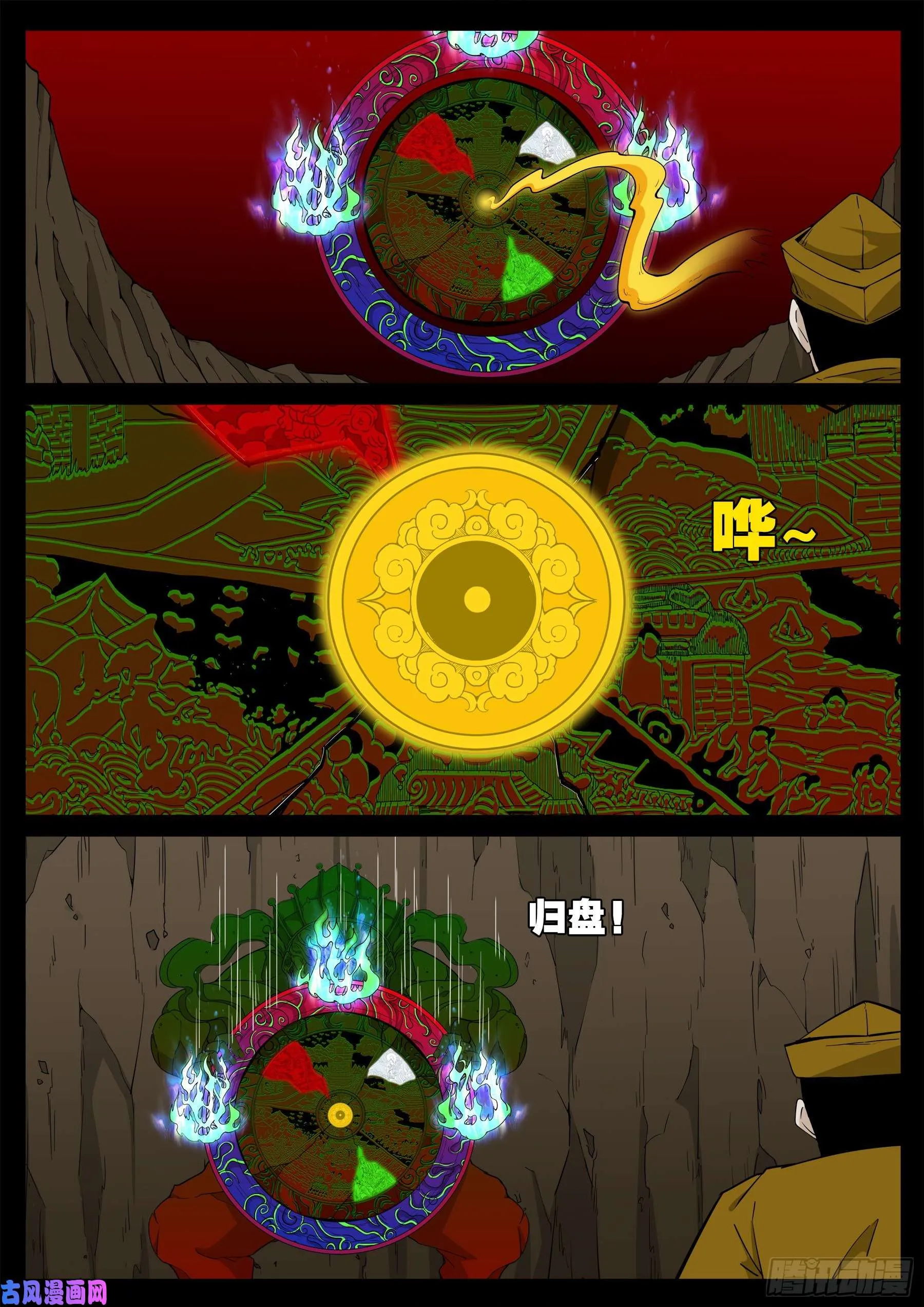化轮回 02 第14页